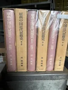 新編 藩翰譜 全5巻セット - メルカリ