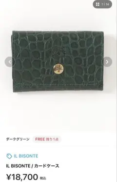 IL BISONTE / カードケース　ダークグリーン