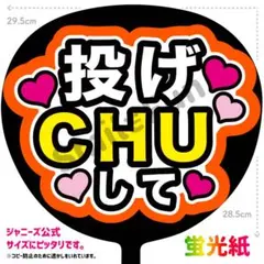 PX-1225 コンサートうちわ ファンサ文字 名前うちわ うちわ屋さん 団扇