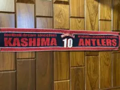 【中古・ほつれあり】鹿島アントラーズ 本山雅志 10番 タオルマフラー