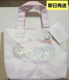 ちいかわ　ミニトート　しまむら　匿名配送