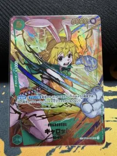 モ*モ様 ONE PIECE カードゲーム キャロットSP