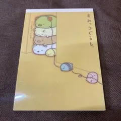 【今週のみ値下げ】すみっコぐらし シール付きメモ帳 メモ用紙 サンエックス