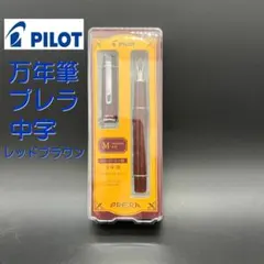 PILOT パイロット 細字4色 振り子式 4色ボールペン PILOT 振り子式4色ボールペン « Adagioで行こう