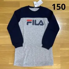 新品 フィラ トレーナー ワンピース 裏起毛 150