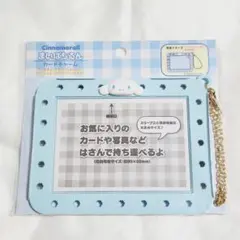 サンリオ　まいぱちるん　シナモン