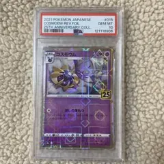 PSA10連番 ソルガレオ　25th　ミラー　016/028 PSA10連番 ソルガレオ 25th ミラー 016/028 - メルカリ