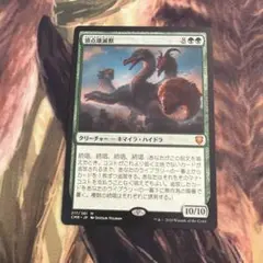 MTG 頂点壊滅獣 日本語 - メルカリ