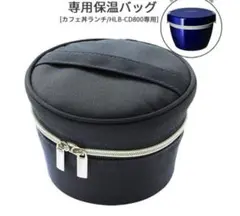 ASVEL カフェ丼専用保温バッグ HLB-CD800のサムネイル