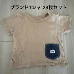ブランドTシャツセット