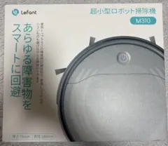 新品未使用Lefant m310 ロボット掃除機 水拭き両用 4500Paのサムネイル
