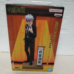 呪術廻戦 ジオラマフィギュア 五条悟 スーツ ver. Special 中身のみ