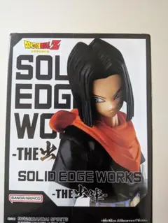 SOLID EDGE WORKS -THE 出陣-人造人間17号