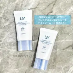 アルビオン 日焼け止め インテンスコンセントレートデイクリーム 10g 2本