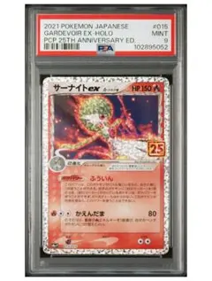 サーナイト ex δ プロモカードパック 25th ANNIVERSARY e…