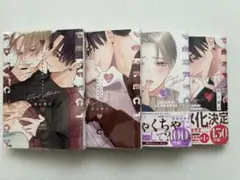 美山薫子 パーフェクトアディクション 全4巻 4冊セット