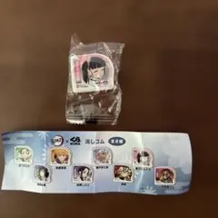 鬼滅の刃　くら寿司　消しゴム　栗花落カナヲ