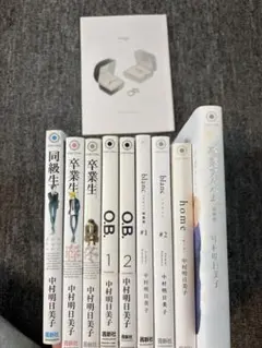 同級生　blanc まとめ売り 2026年最新】中村明日美子 blanc 特装版の人気アイテム - メルカリ