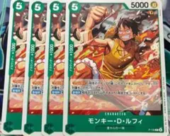 ワンピースカードゲーム プロモ モンキー・D・ルフィ 4枚セット 即購入