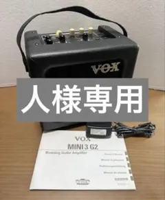 2026年最新】VOX mini3-g2の人気アイテム - メルカリ