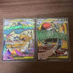 ポケカ メガカイリューex メガルカリオex 2点セット メガドリーム