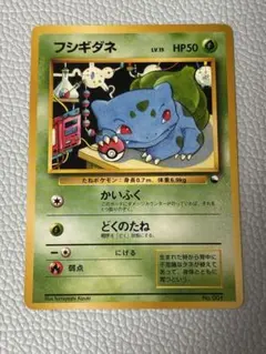 旧裏 フシギダネ 拡張シート 第1弾 青版 ポケモンカード ポケモンカード 旧裏 フシギダネ ◇ 拡張シート第1弾(青版) - メルカリ