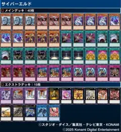 【カジュアルデッキ】サイバーエルドリッチ　遊戯王　格安デッキ　スリーブ付き