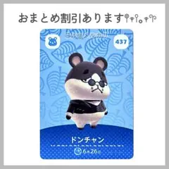 あつまれどうぶつの森 amiibo あつ森 アミーボカード ドンチャン