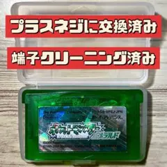 【プラスネジに交換済み】GBA ポケモン エメラルド