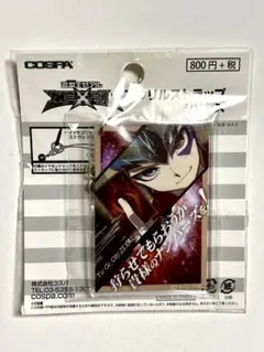 特典 天城カイト、九十九遊馬、アストラル】遊戯王 アクリルワイヤー