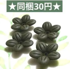 ☆SALE☆フラワービーズ 4個セット☆ハンドメイド素材 アクセサリーパーツ