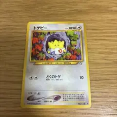 早い物勝ち】旧裏 _____のラッキー ◇ ジム拡張第2弾 闇からの挑戦