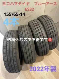 2026年最新】155/65r14の人気アイテム - メルカリ