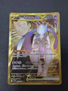 2026年最新】ミュウツーex urの人気アイテム - メルカリ