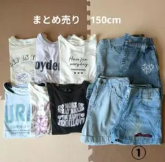 女の子　子供服まとめ売り　150cm 12点セット