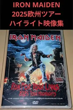 IRON MAIDEN／RUN FOR YOUR LIVES 2025DVD-R