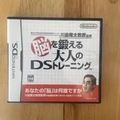 脳を鍛える 大人のDSトレーニング　ソフト