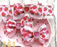 いちご柄リボン　さくらんぼリボン　ハンドメイド　キッズ　ヘアゴム　お得セット