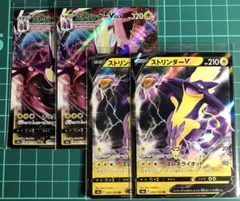ポケモンカード [s4a]ストリンダーV・VMAX 4枚組のサムネイル