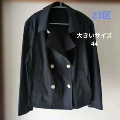 最終価格　23区【洗える】アウター　スプリングコート　大きいサイズ44 ネイビー