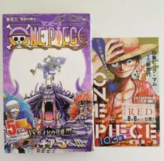 ONE PIECE ワンピース 103巻 初版 - メルカリ