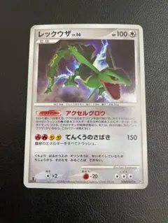 ポケモンカード キラ レックウザ LV.56 DPBP#442 ポケモンカード】 レックウザ LV.56 R | トレカの激安通販トレトク【公式】