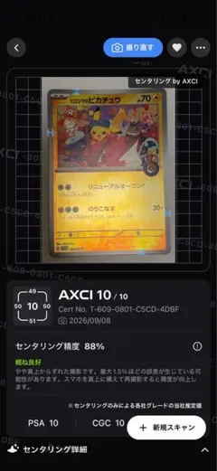 ヒロシマのピカチュウ 未開封 プロモ ポケモンカード - メルカリ