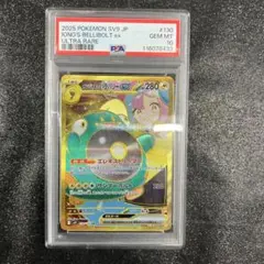 ポケモンいれかえ UR PSA9 SM1M コレクションムーン 072/060 - メルカリ
