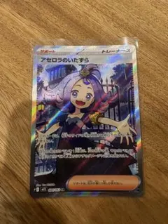 アセロラのいたずら SR MEGA 拡張パック メガシンフォニア キラ 084…