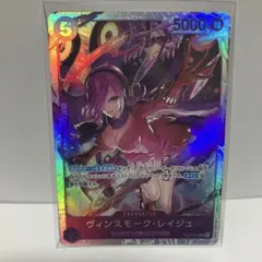 ワンピースカードゲーム ヴィンスモーク・レイジュ EB03-031 - メルカリ