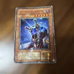 遊戯王 絶対防御将軍 ウルトラレア