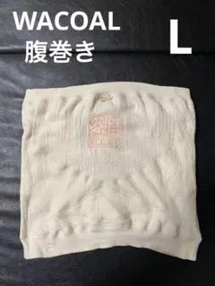 【WACOAL】妊婦帯　腹帯　M〜Lサイズ