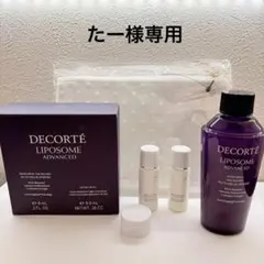 定価16500円　アドバンストリペアセラム 75ml付替　サンプル+ポーチ付き