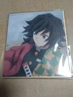 鬼滅の刃複製ミニ色紙冨岡義勇